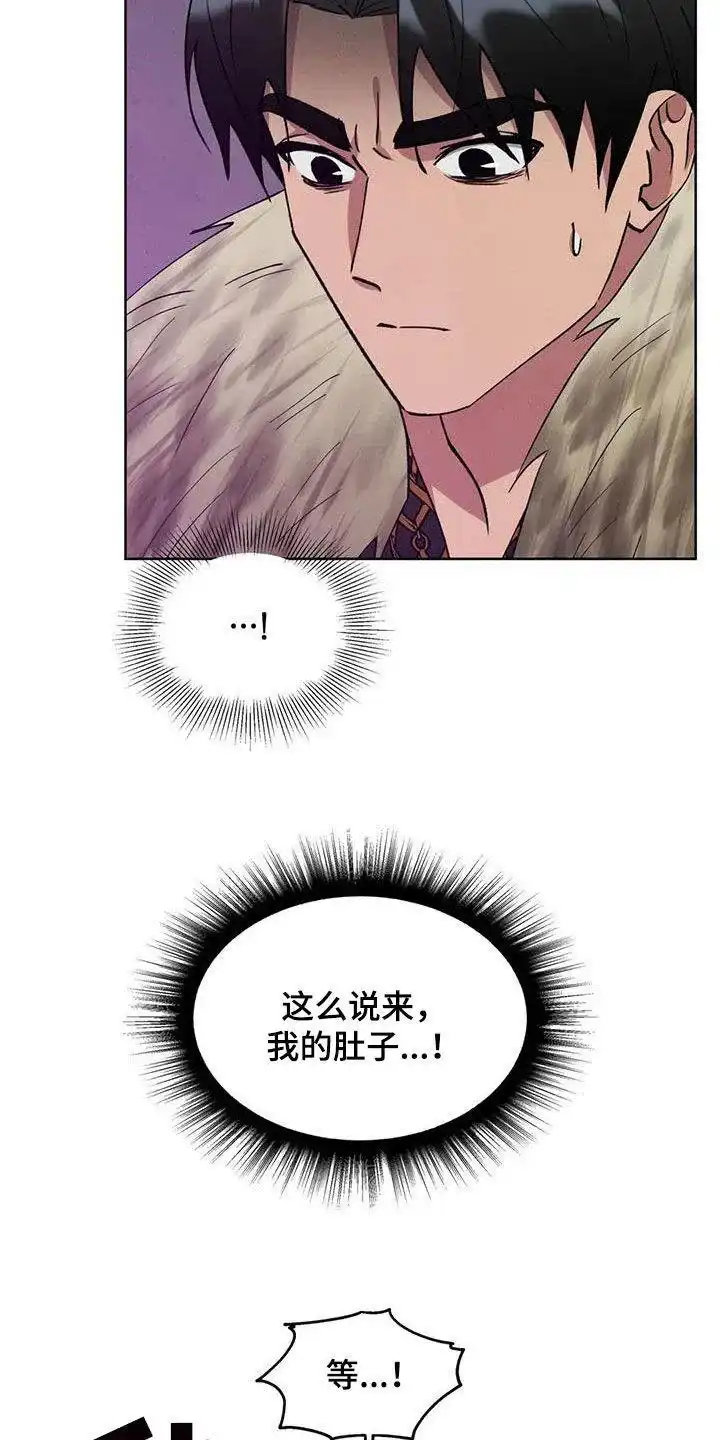 大公的秘密契约 第62话 第17页