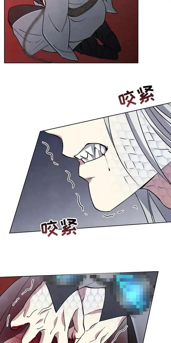 大公的秘密契约 第63话 第4页
