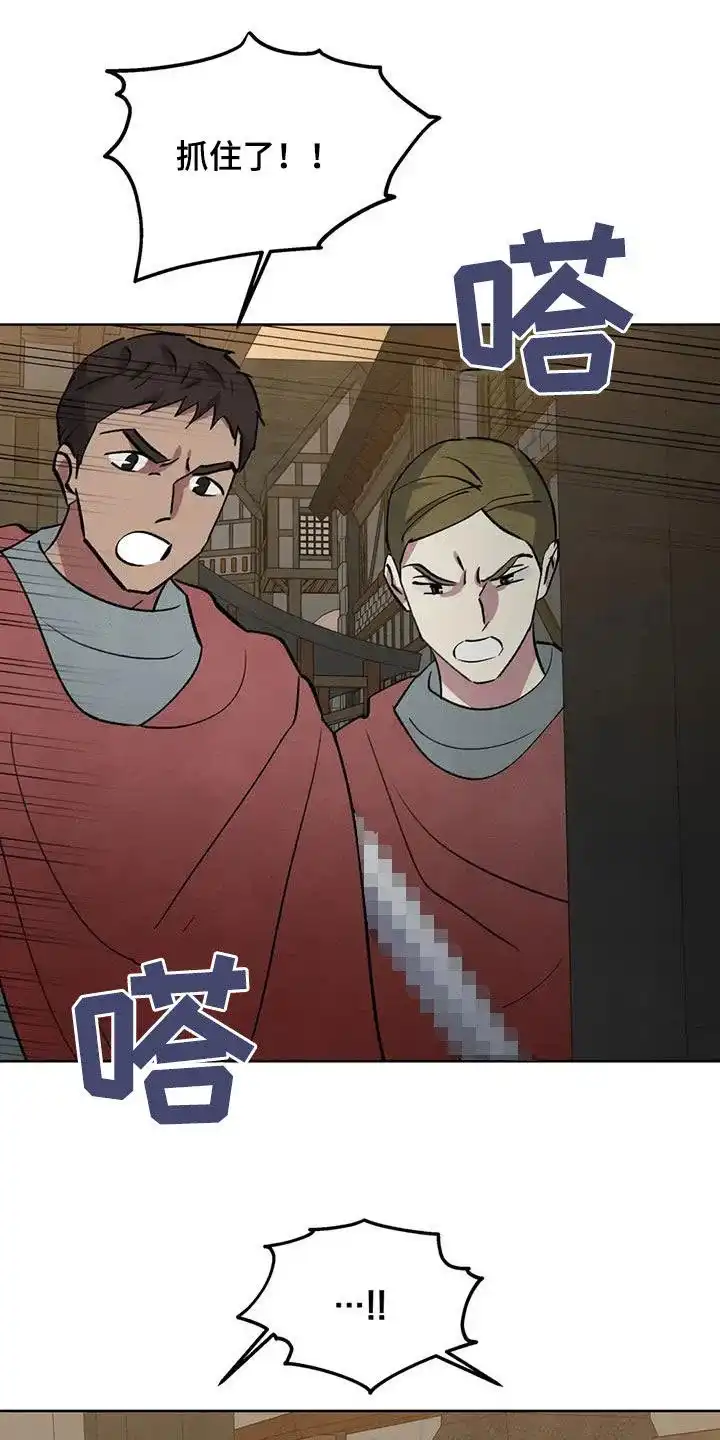 大公的秘密契约 第64话 第23页
