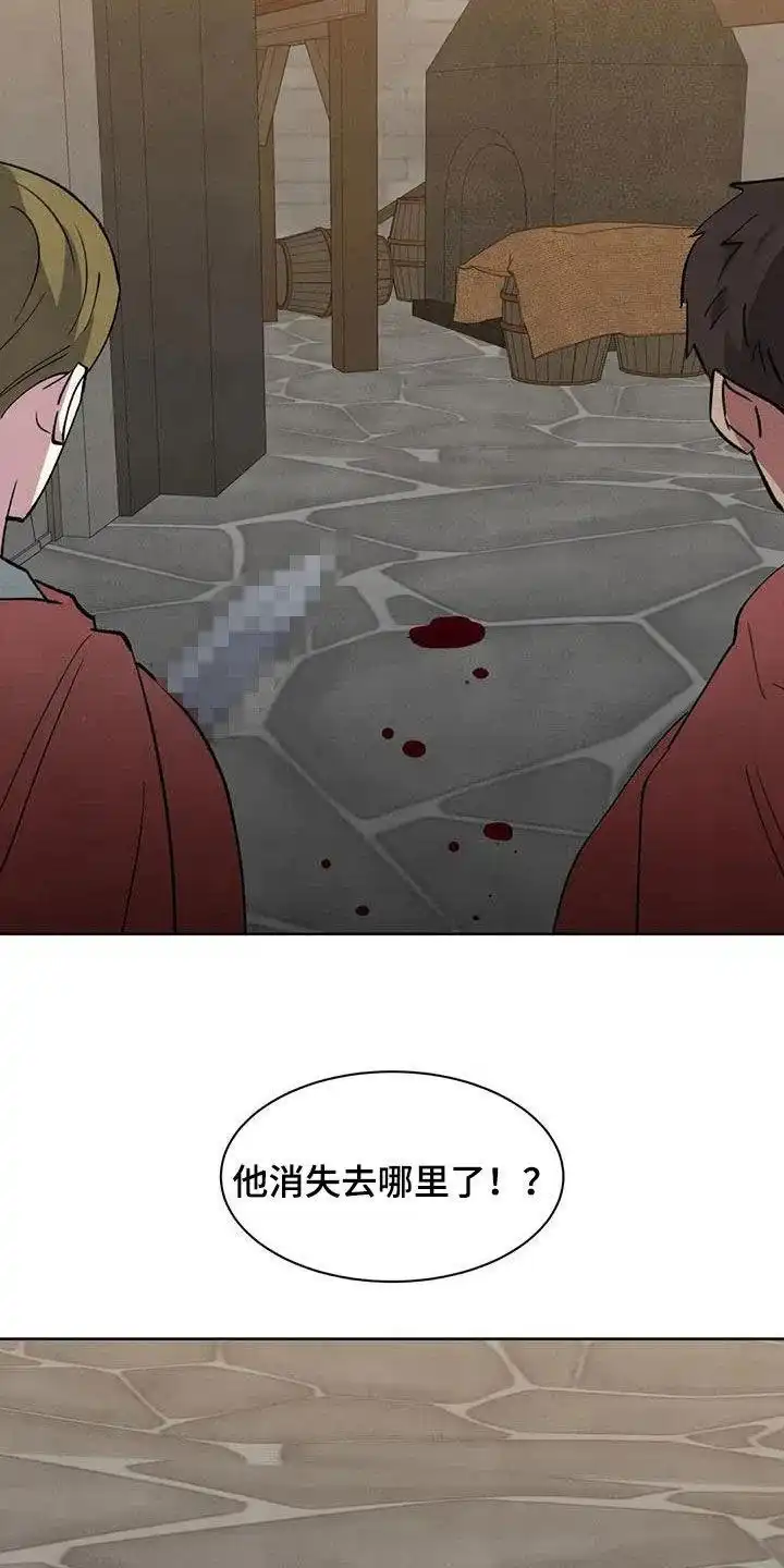 大公的秘密契约 第64话 第24页