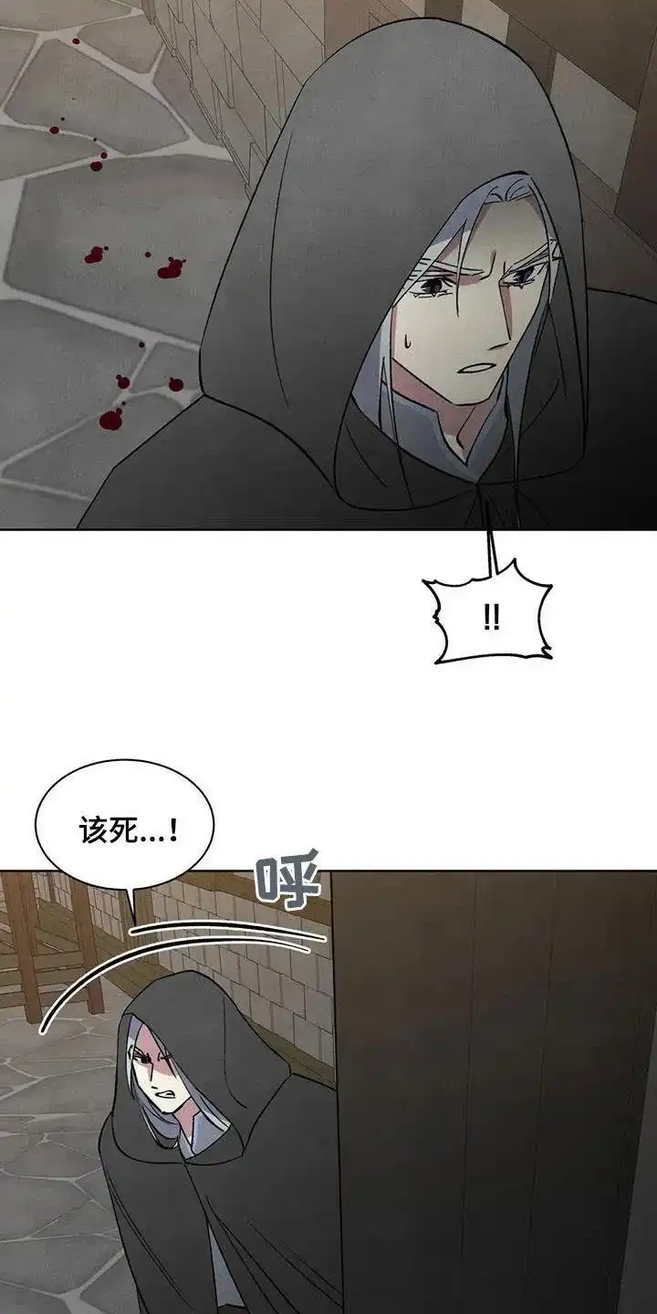 大公的秘密契约 第64话 第20页