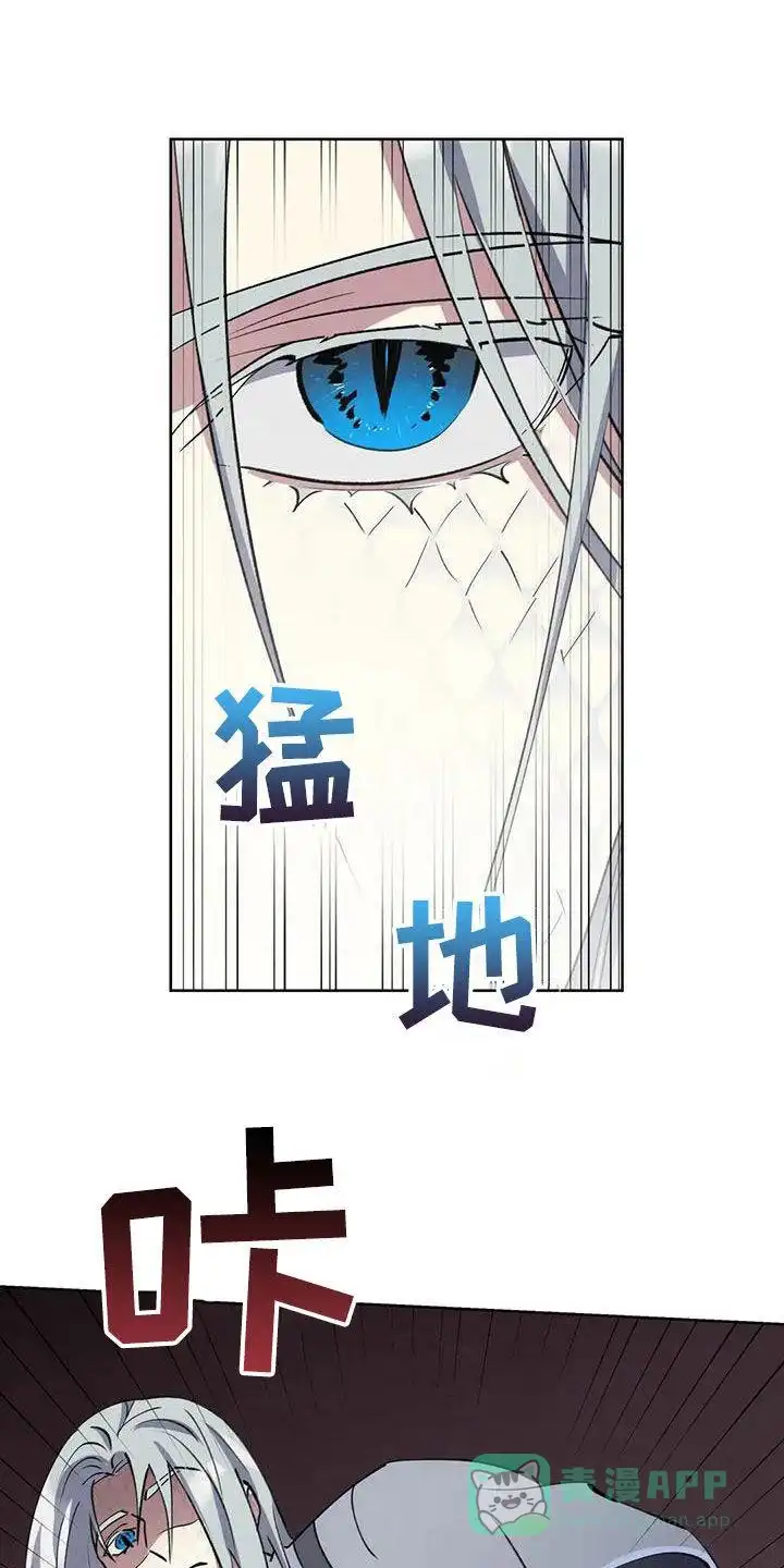 大公的秘密契约 第64话 第1页