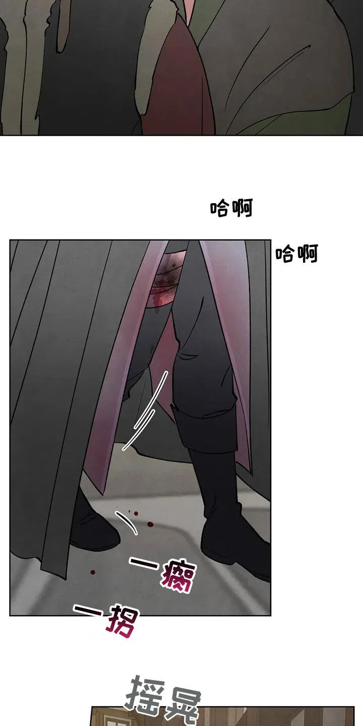 大公的秘密契约 第64话 第17页