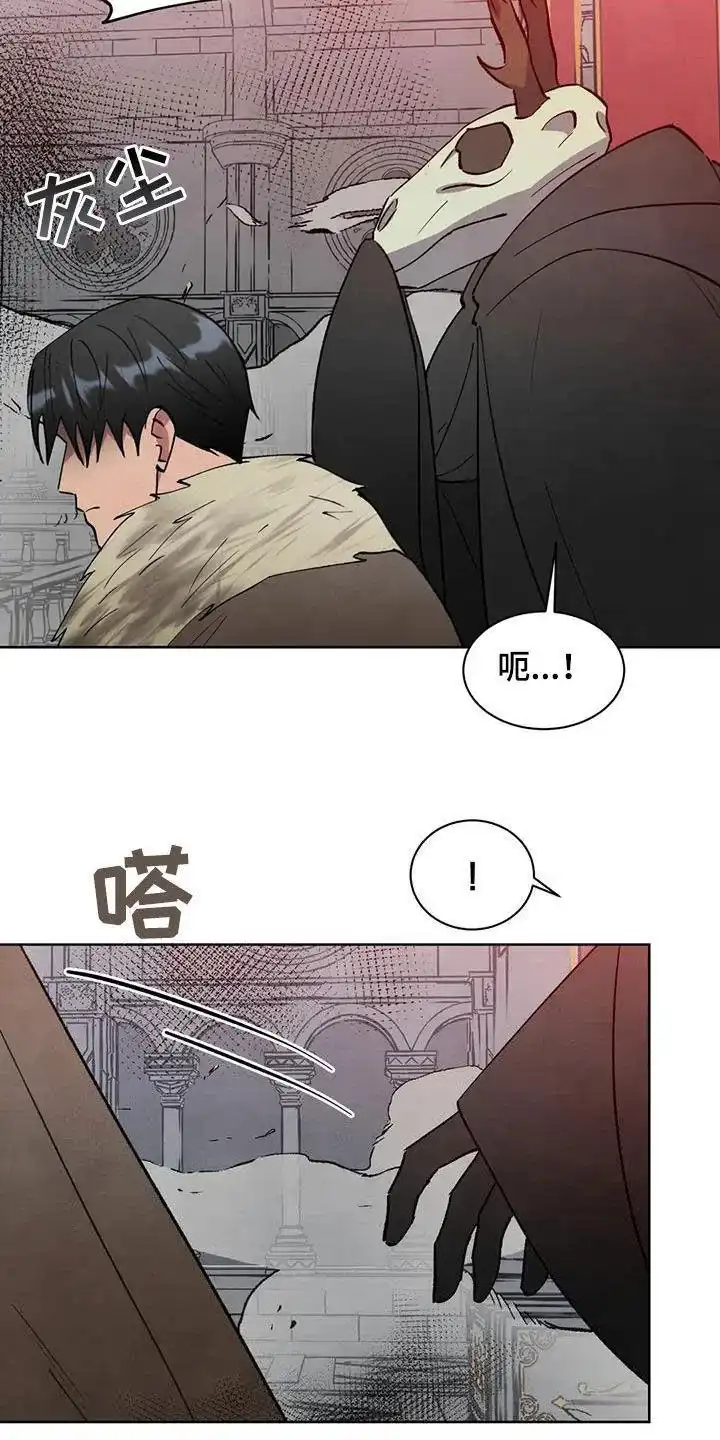 大公的秘密契约 第64话 第8页