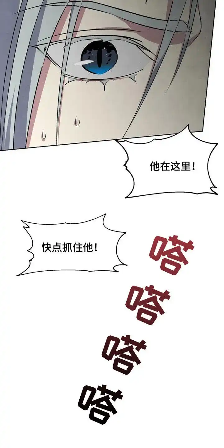 大公的秘密契约 第64话 第22页