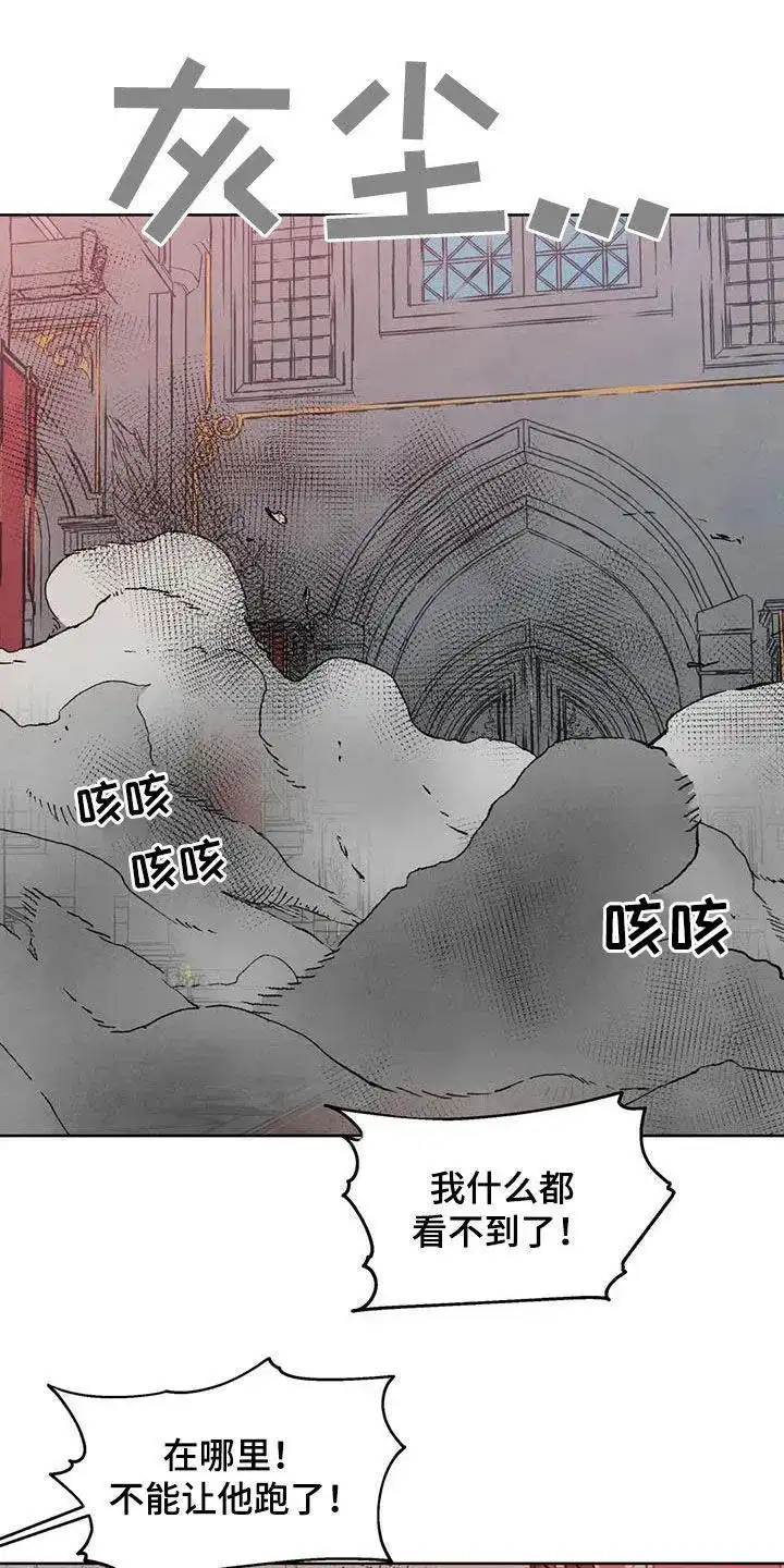 大公的秘密契约 第64话 第7页