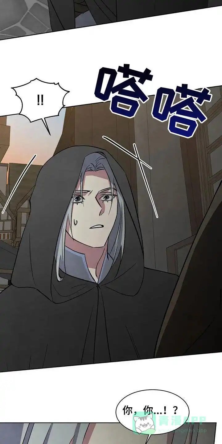 大公的秘密契约 第64话 第21页