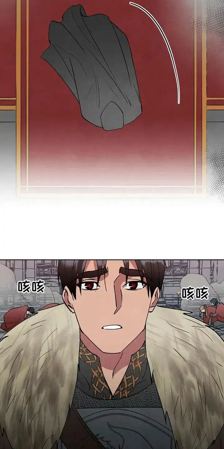 大公的秘密契约 第64话 第13页