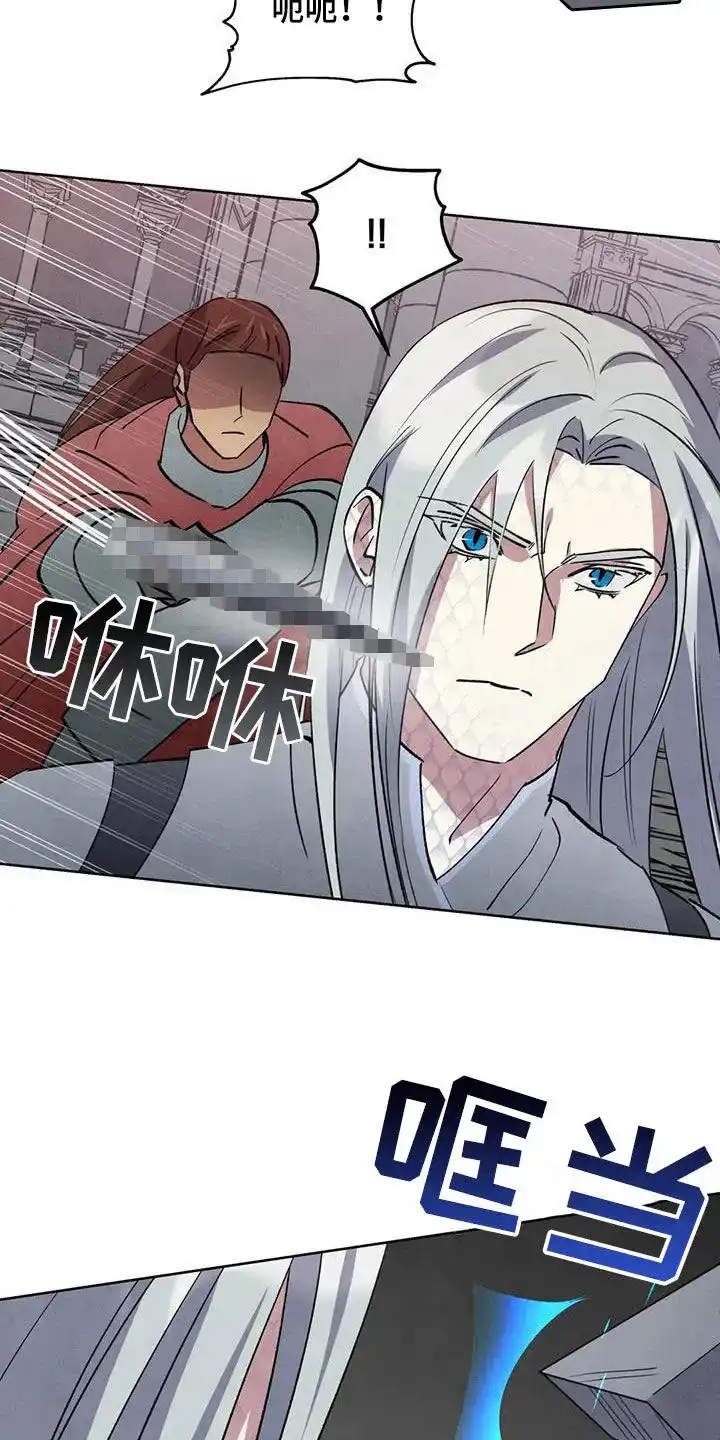 大公的秘密契约 第64话 第4页