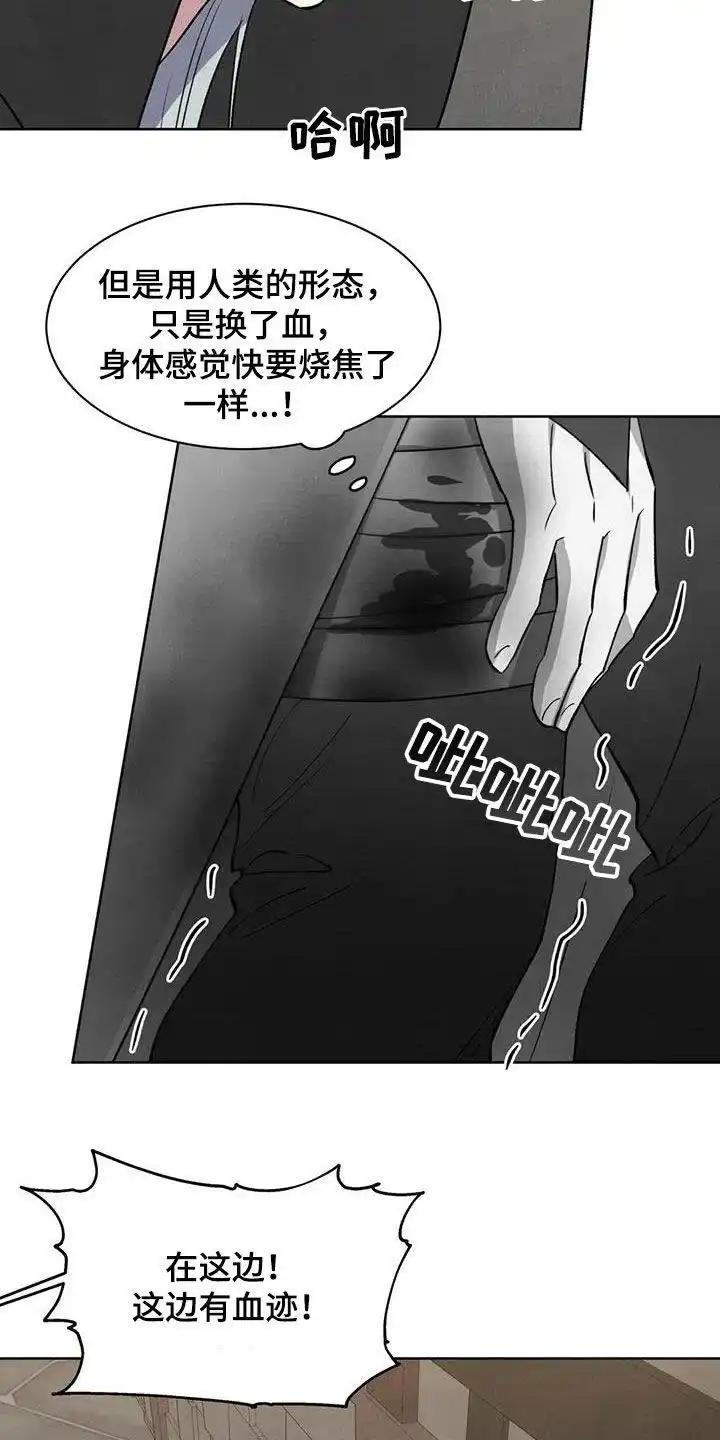 大公的秘密契约 第64话 第19页