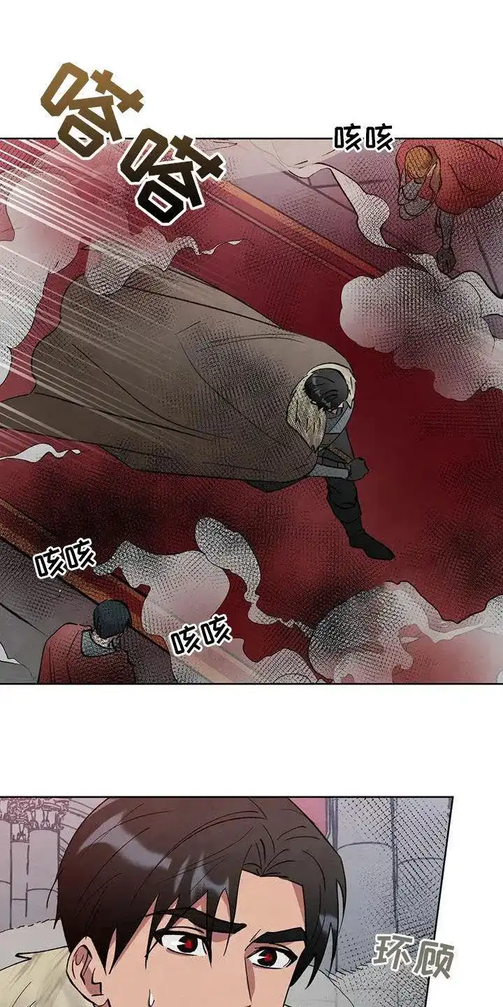 大公的秘密契约 第64话 第9页