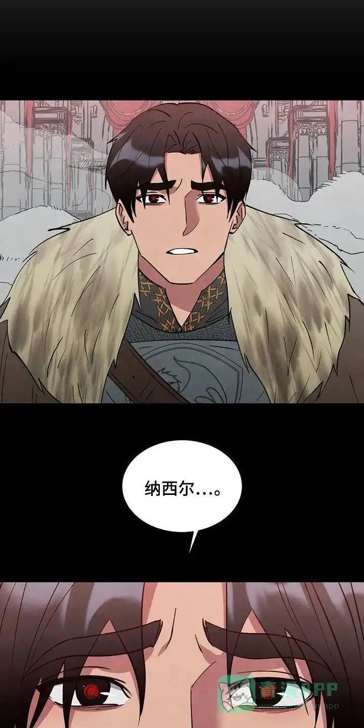 大公的秘密契约 第66话 第6页