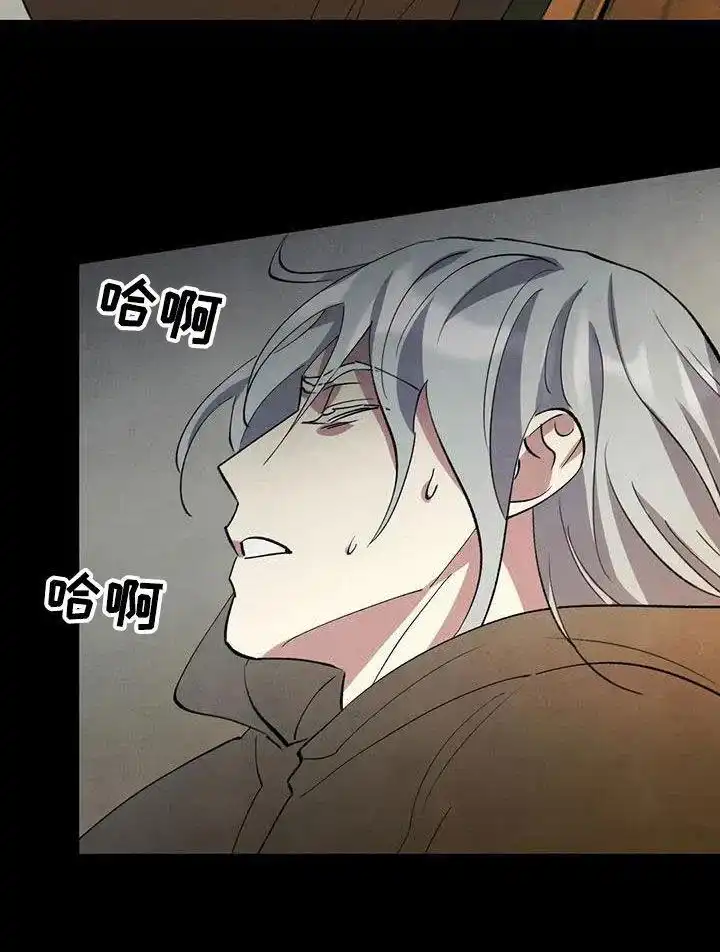 大公的秘密契约 第66话 第17页