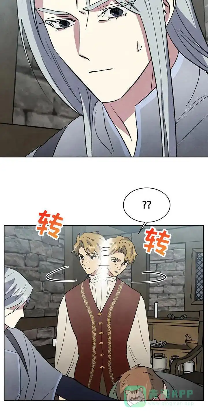 大公的秘密契约 第66话 第21页