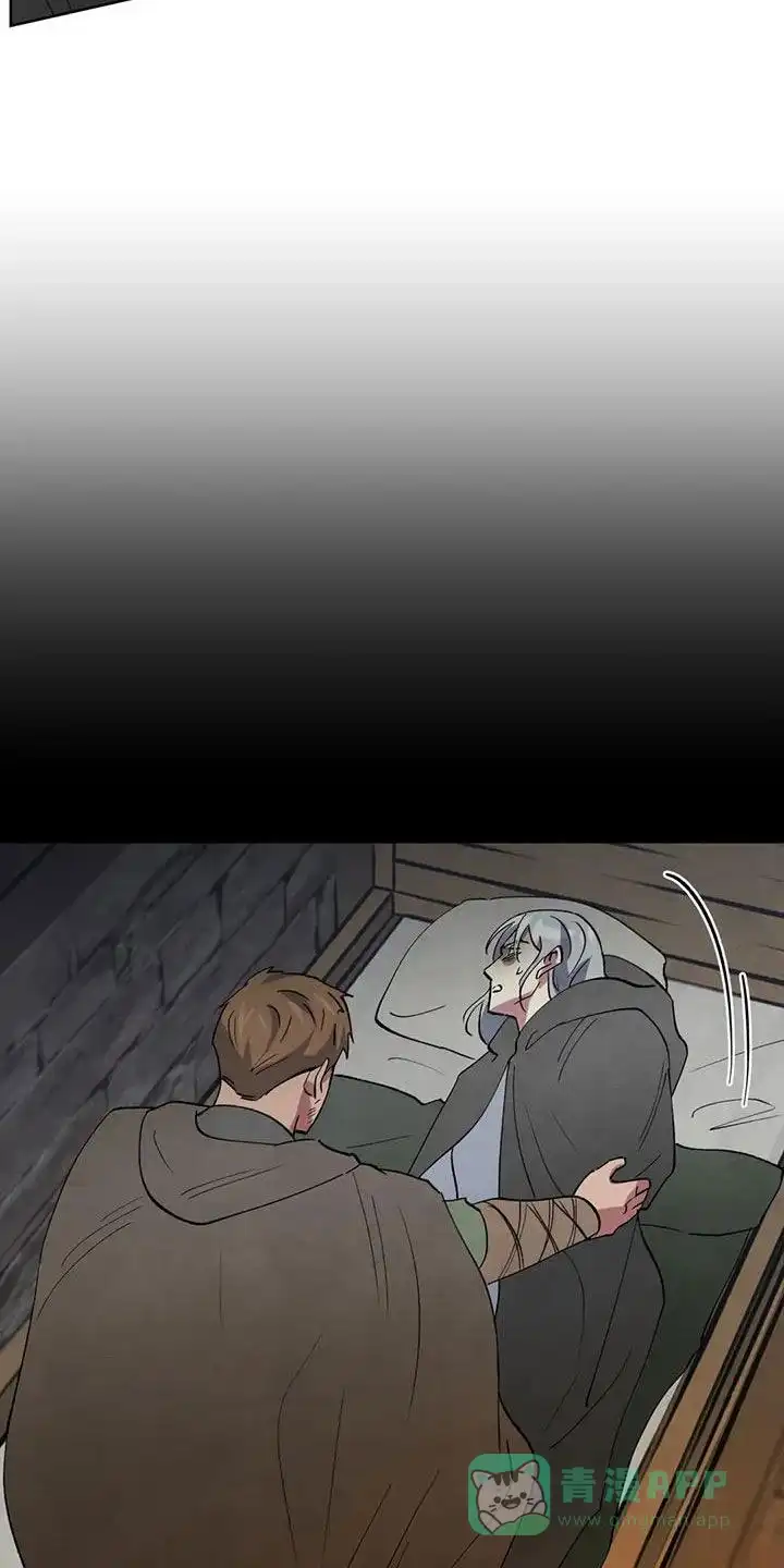 大公的秘密契约 第66话 第16页
