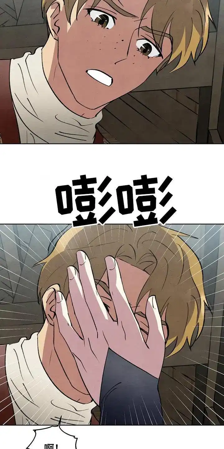 大公的秘密契约 第66话 第9页