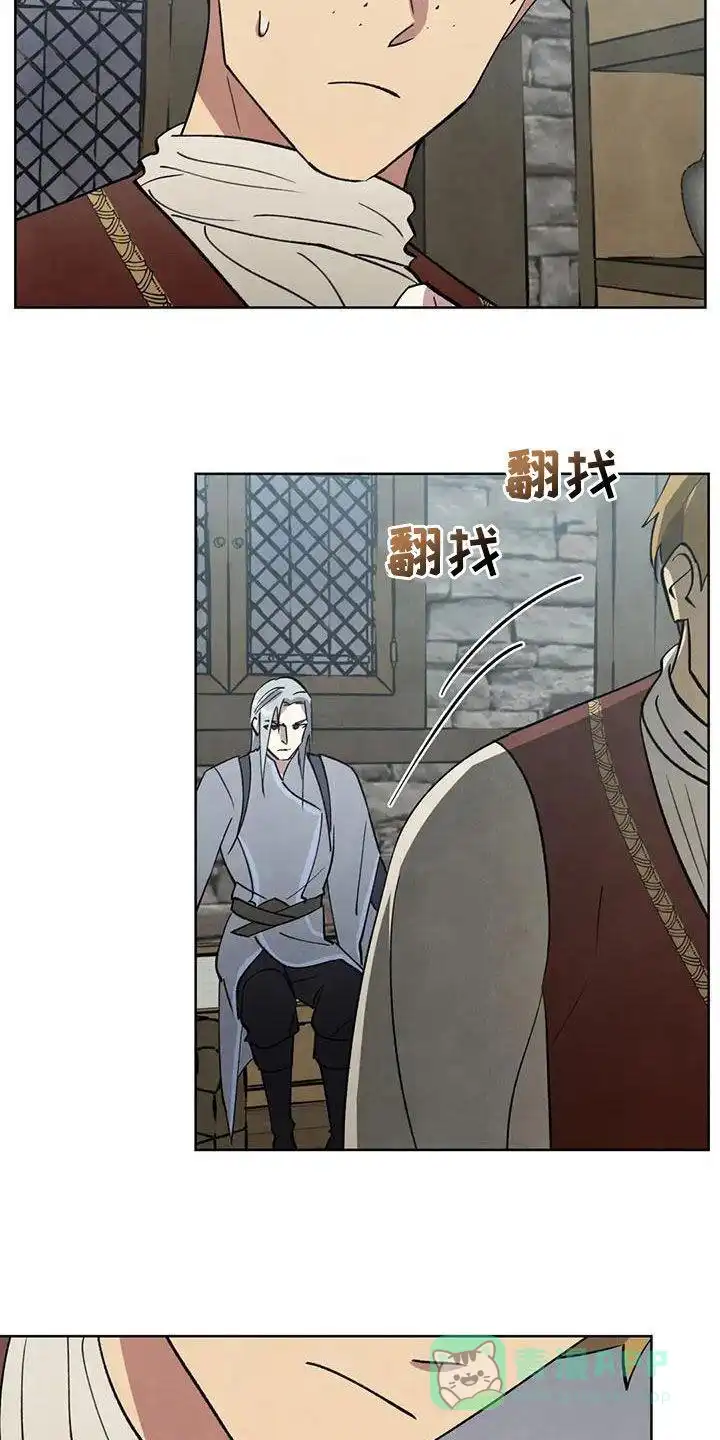大公的秘密契约 第67话 第11页