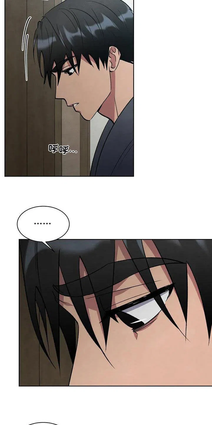 大公的秘密契约 第67话 第4页