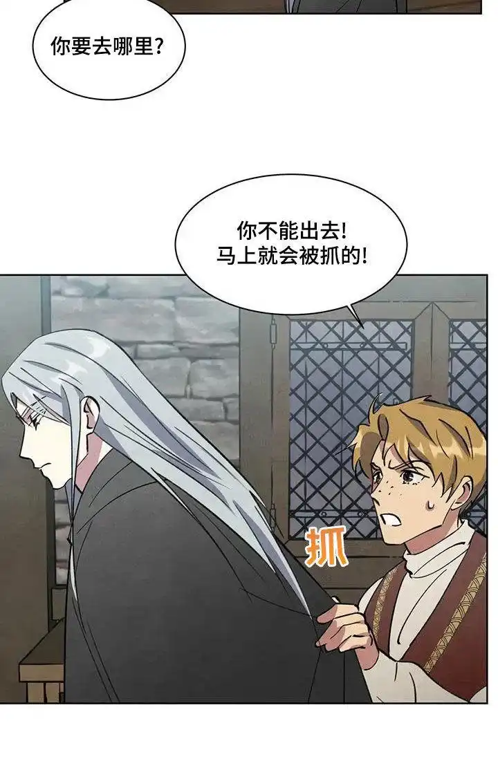 大公的秘密契约 第67话 第19页