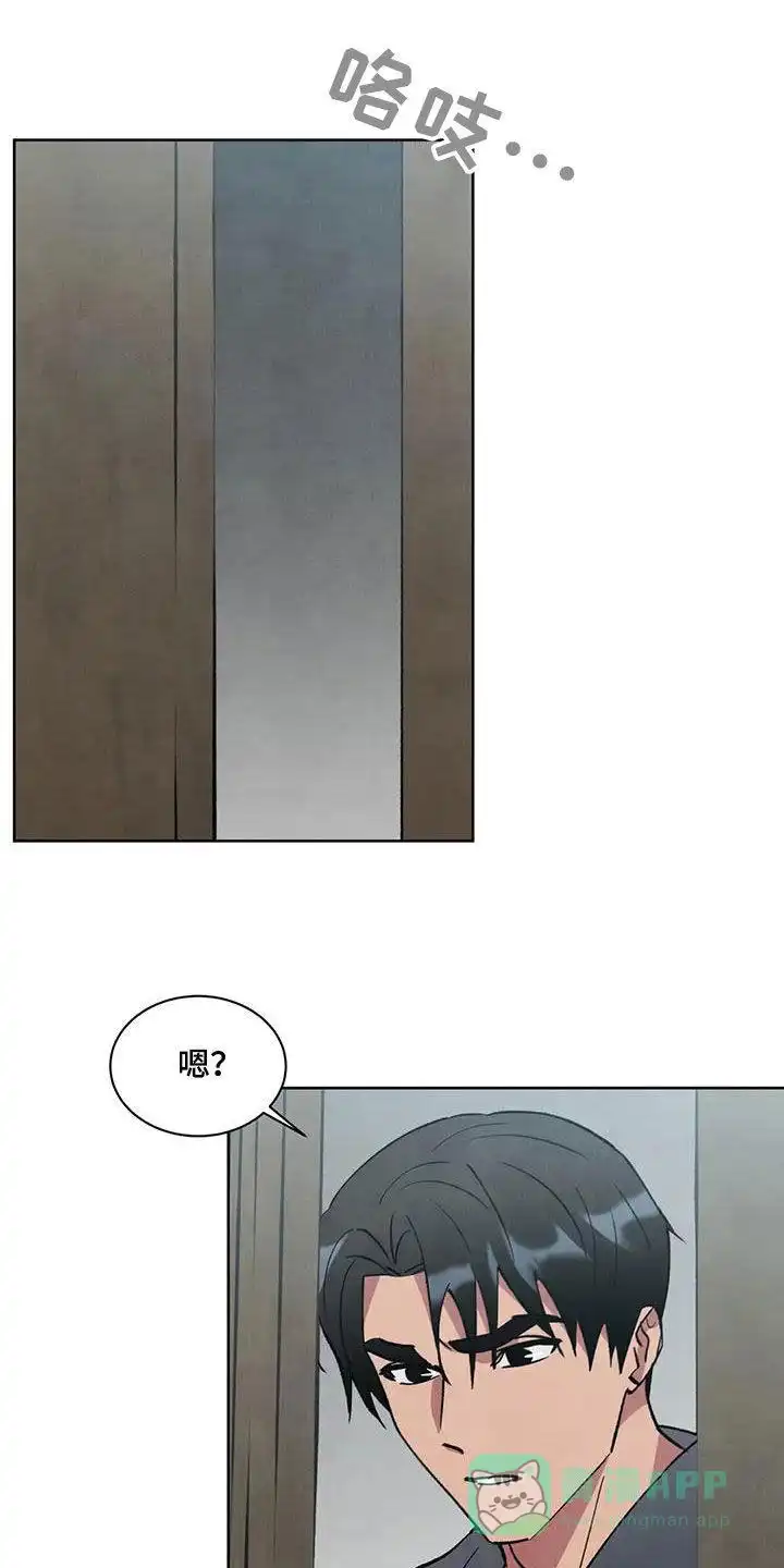 大公的秘密契约 第67话 第1页