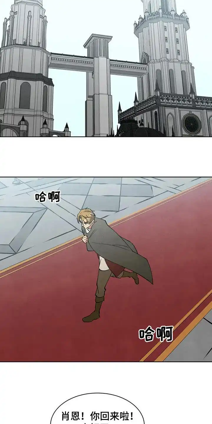 大公的秘密契约 第68话 第22页