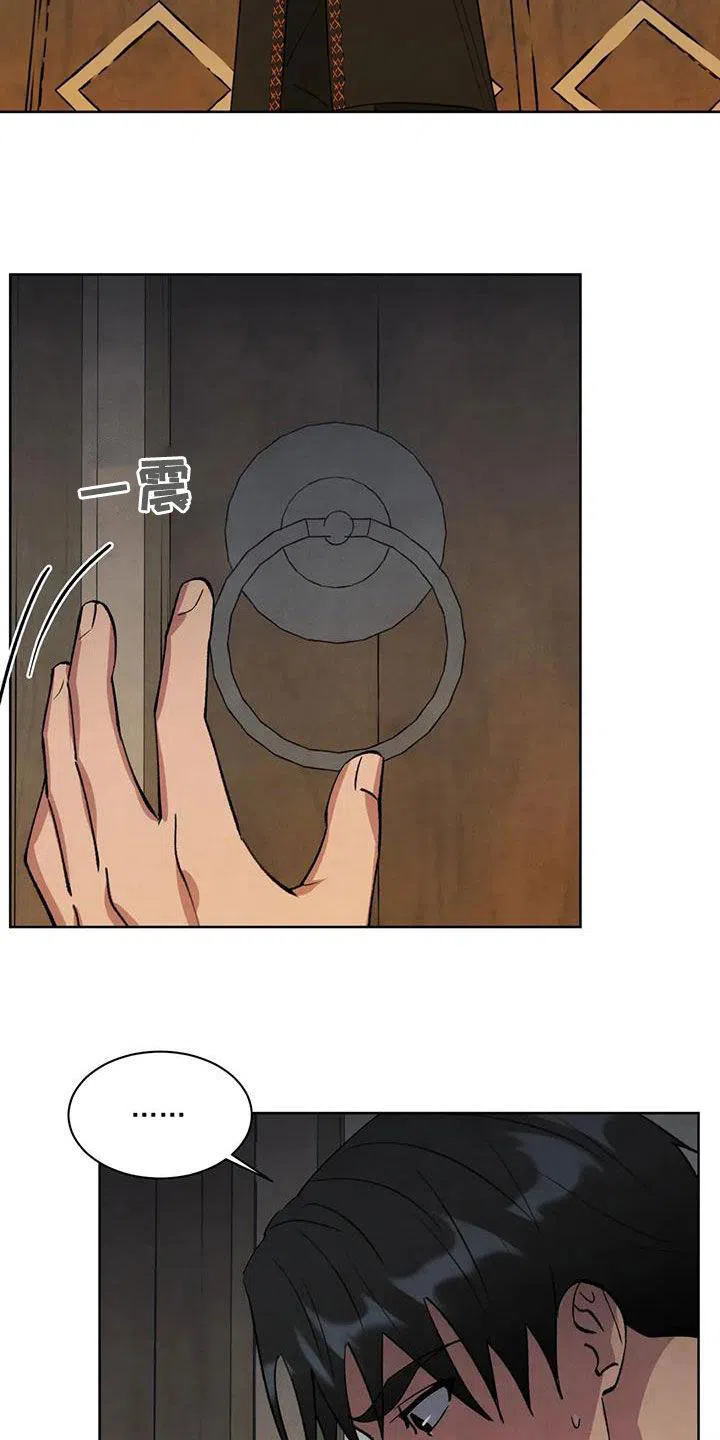 大公的秘密契约 第69话 第19页