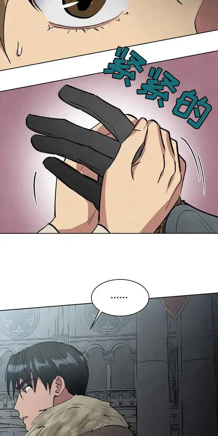 大公的秘密契约 第69话 第12页