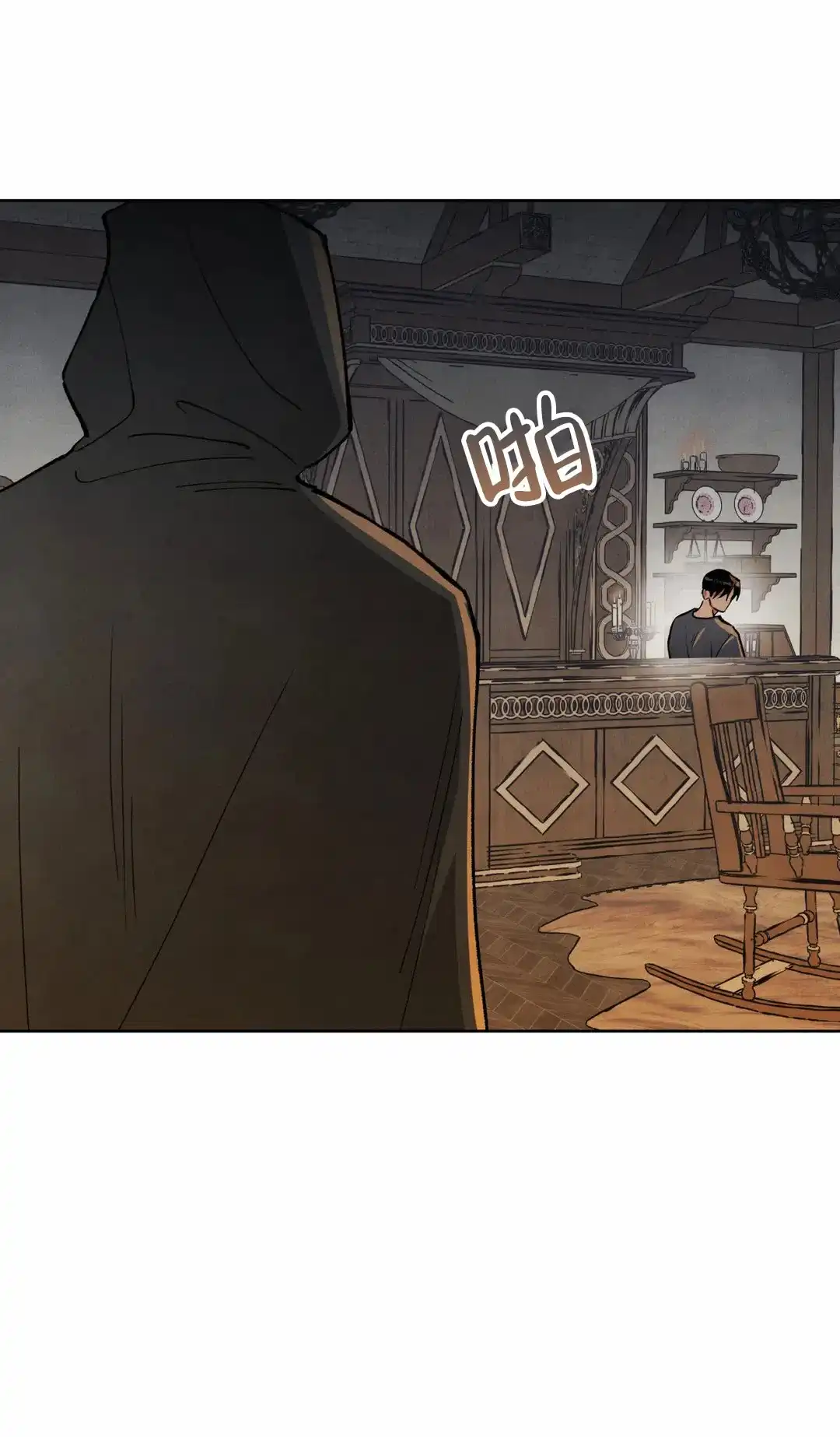 大公的秘密契约 第7话 第5页