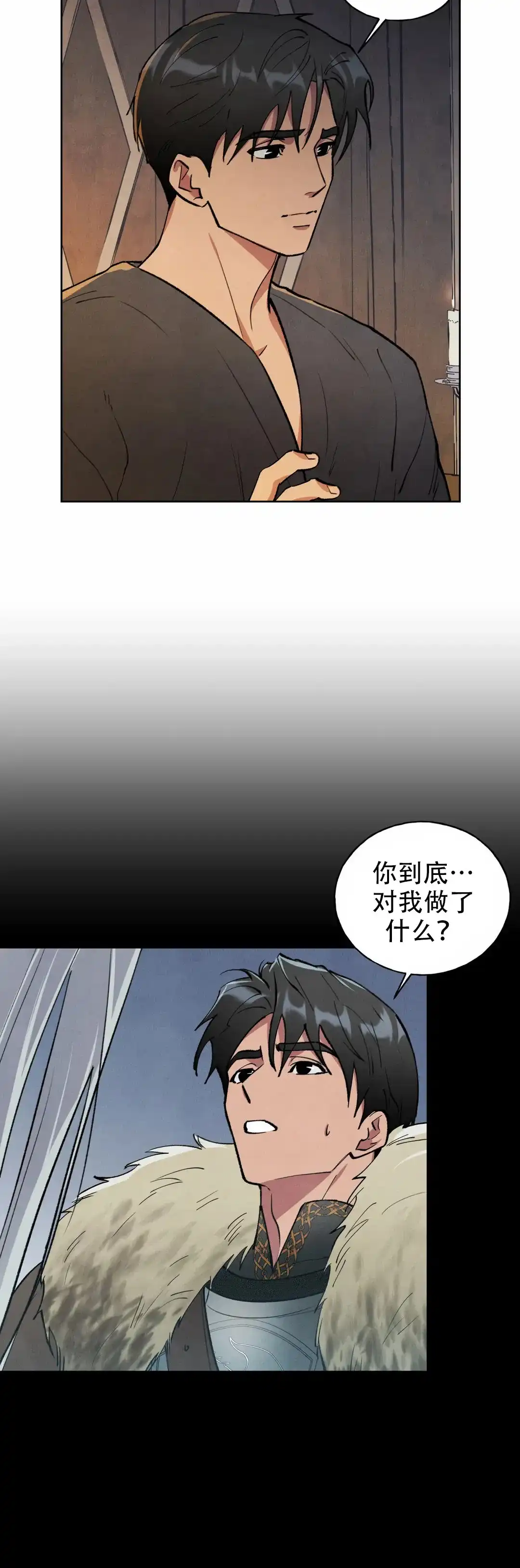 大公的秘密契约 第7话 第3页