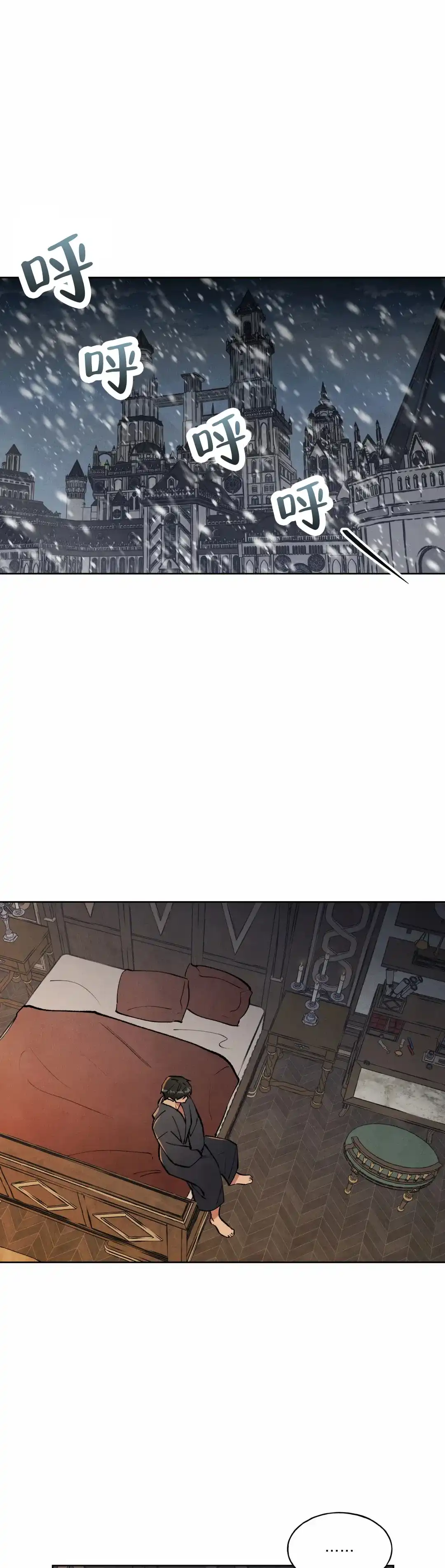大公的秘密契约 第7话 第2页