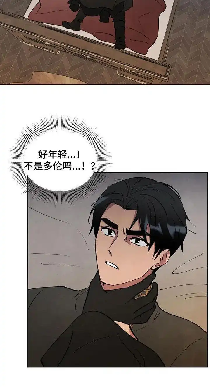 大公的秘密契约 第70话 第22页
