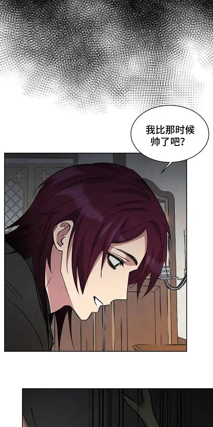 大公的秘密契约 第71话 第4页