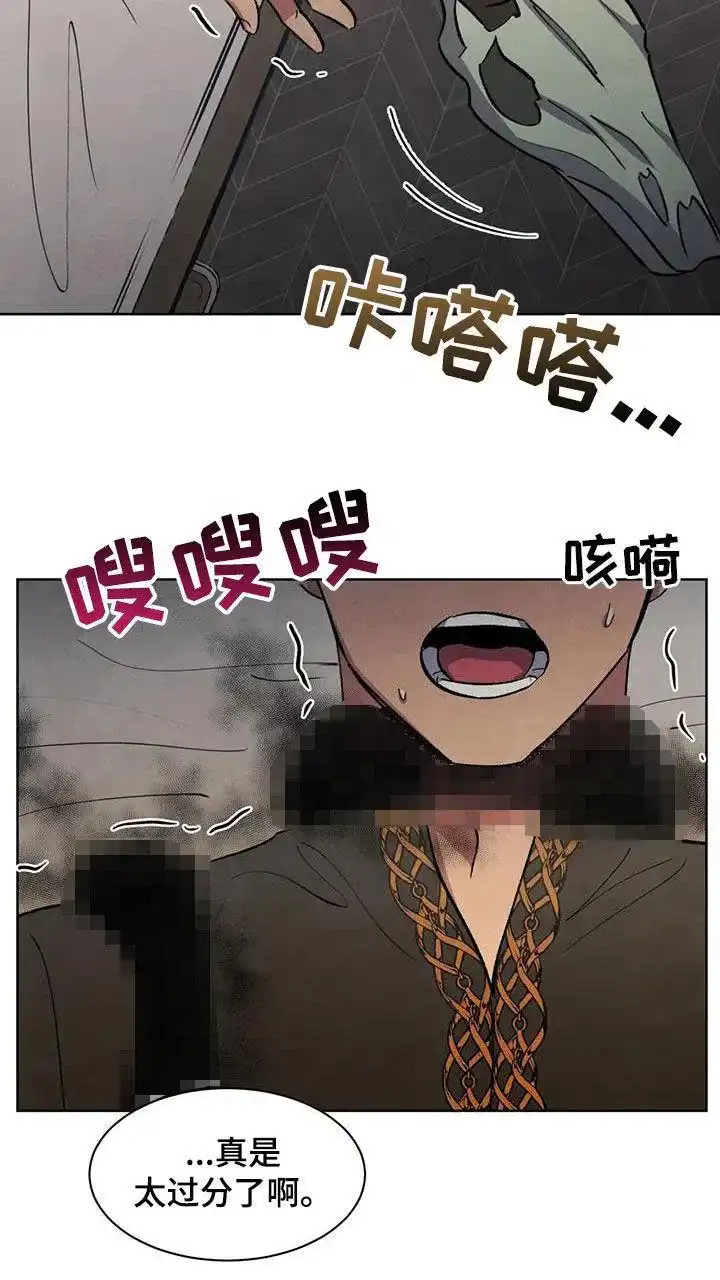 大公的秘密契约 第71话 第7页