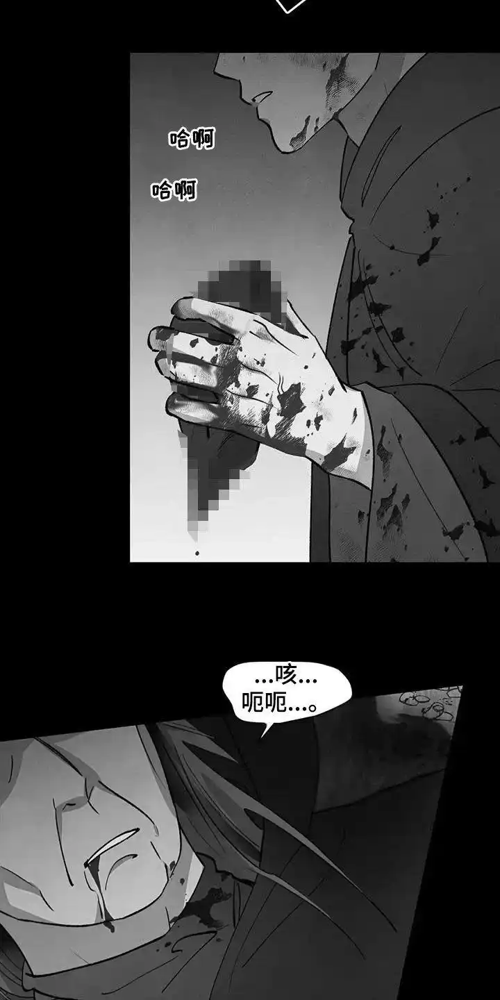 大公的秘密契约 第72话 第2页