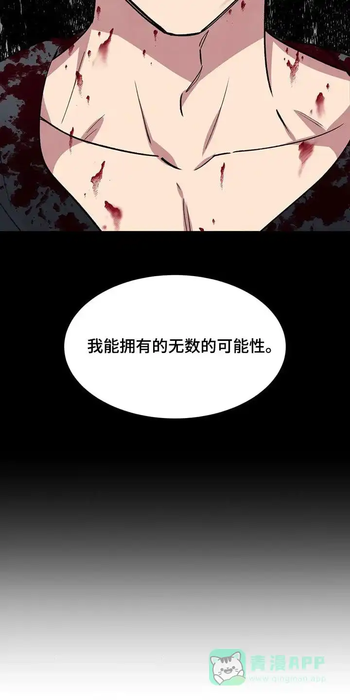 大公的秘密契约 第72话 第6页