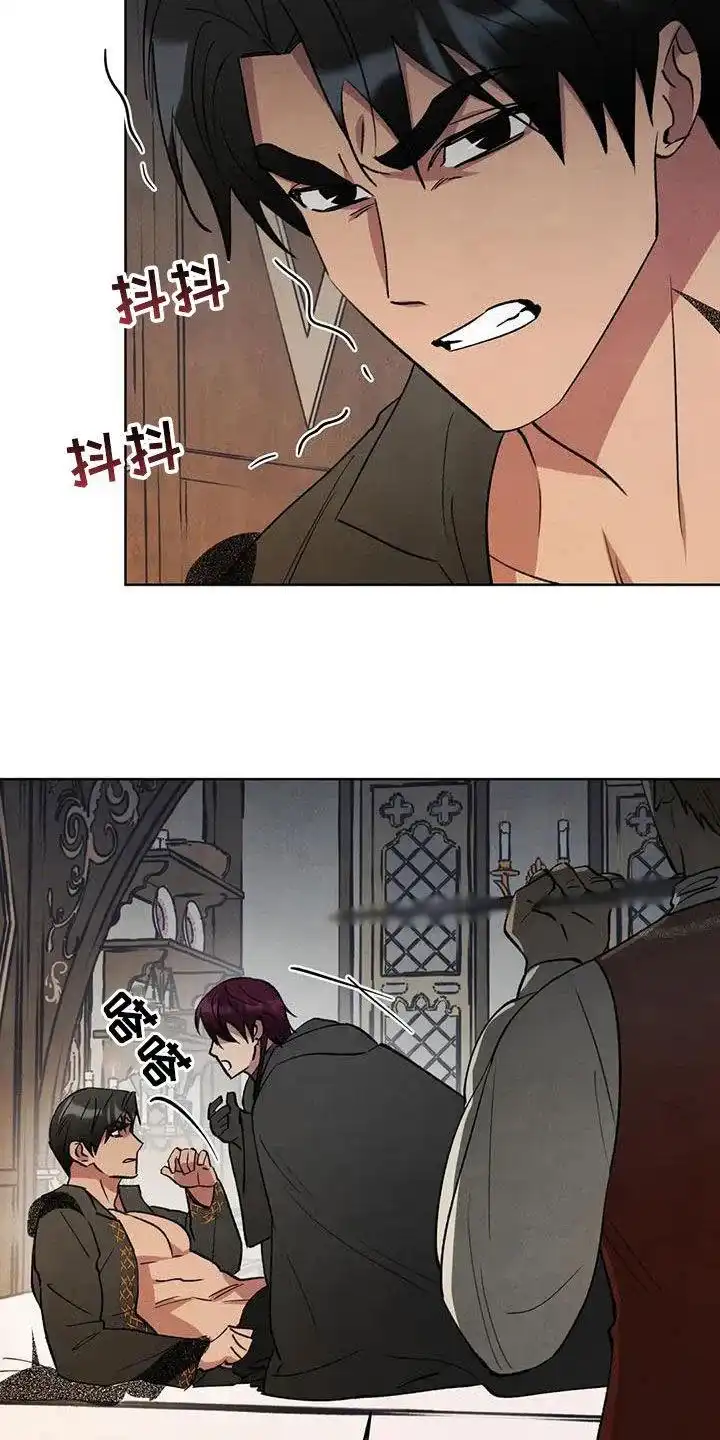 大公的秘密契约 第72话 第18页