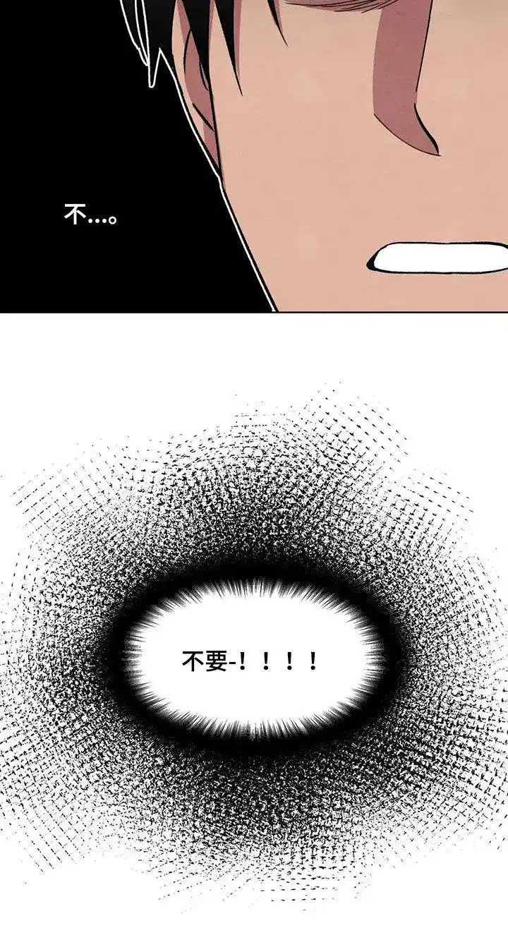 大公的秘密契约 第72话 第25页