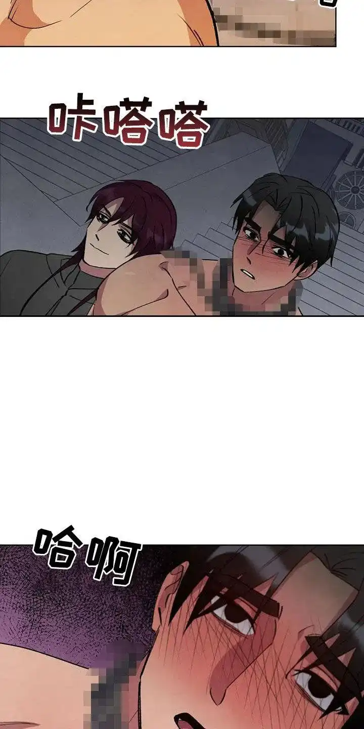 大公的秘密契约 第73话 第10页