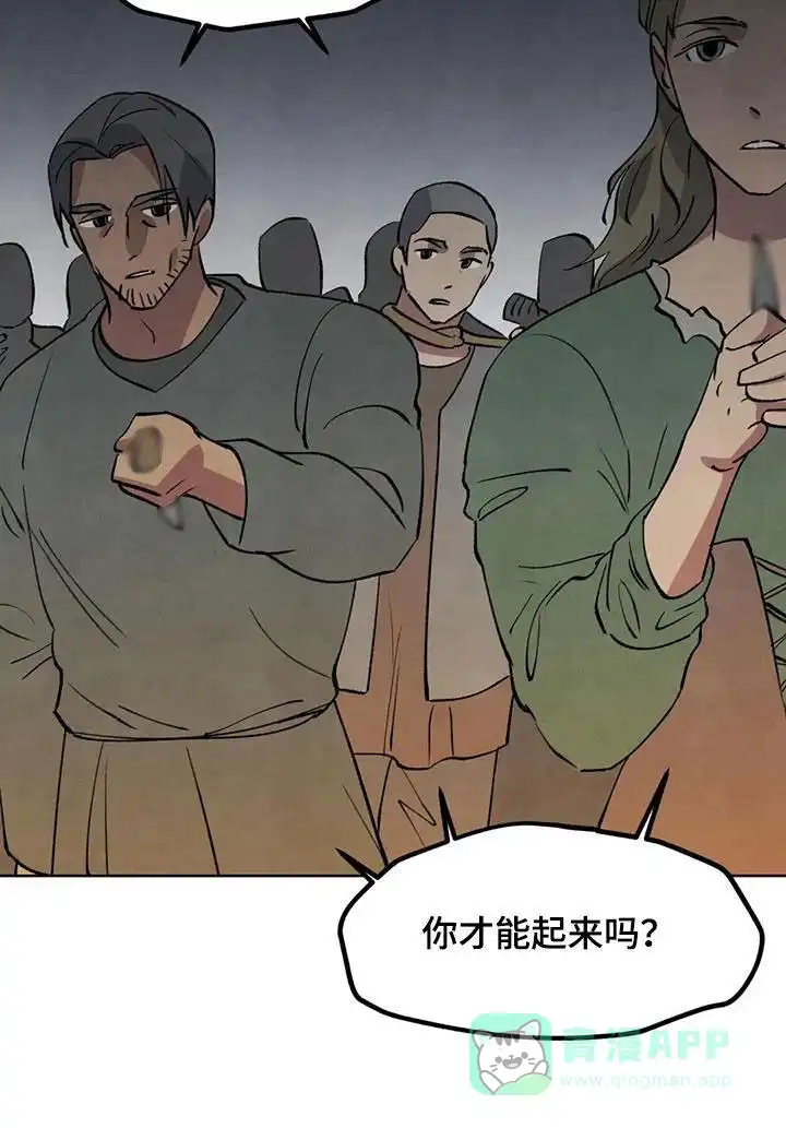 大公的秘密契约 第73话 第16页