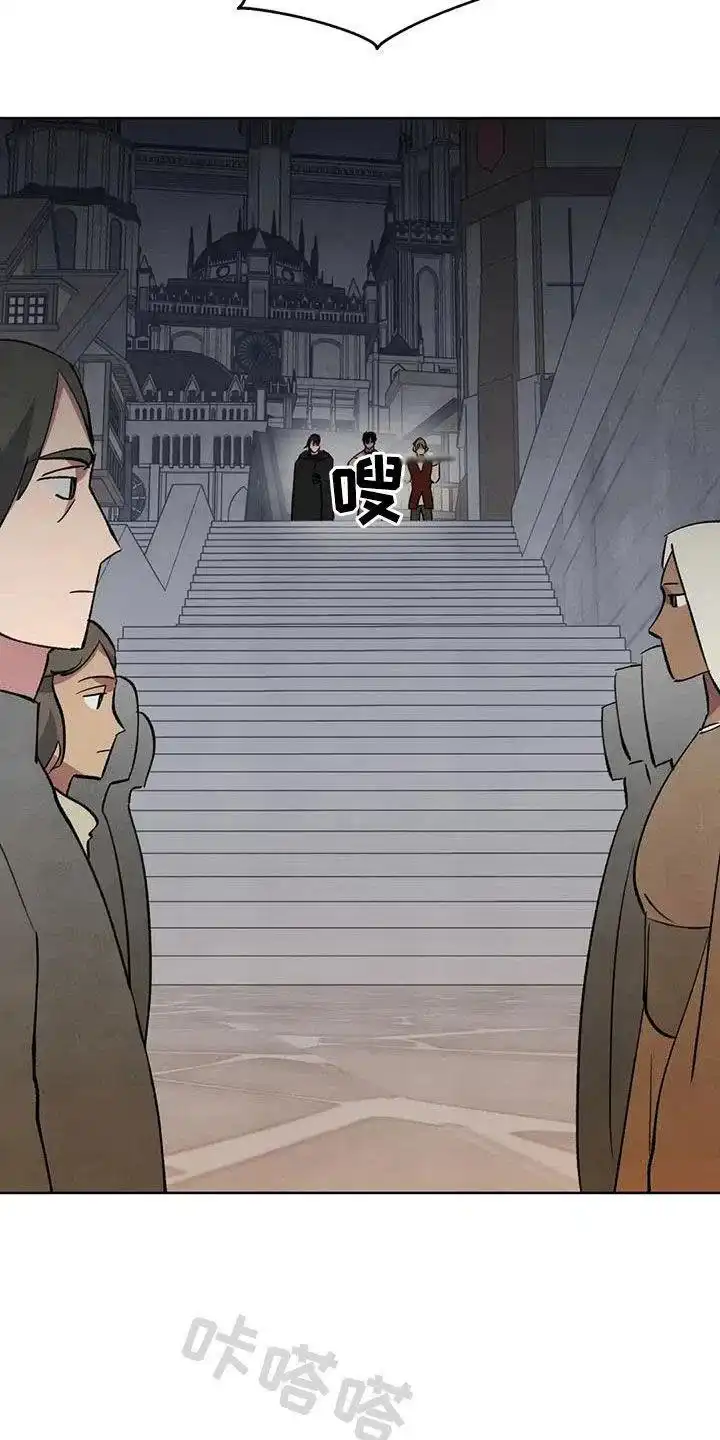 大公的秘密契约 第73话 第7页