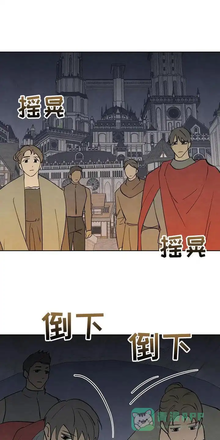 大公的秘密契约 第73话 第1页