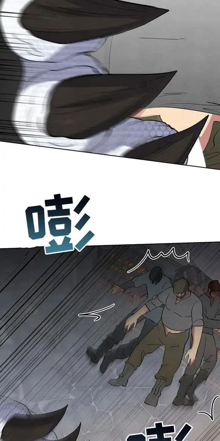 大公的秘密契约 第74话 第12页