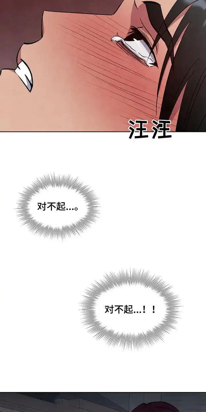 大公的秘密契约 第74话 第2页
