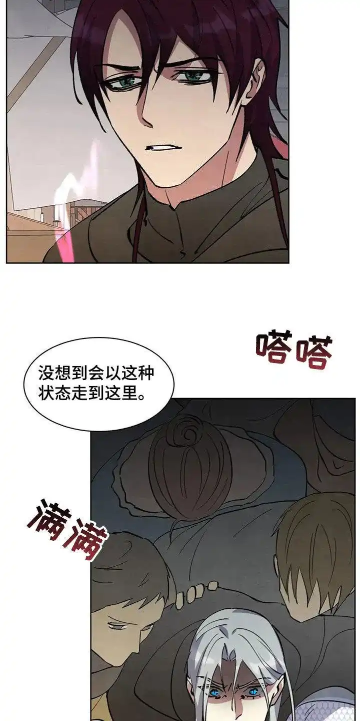 大公的秘密契约 第74话 第18页