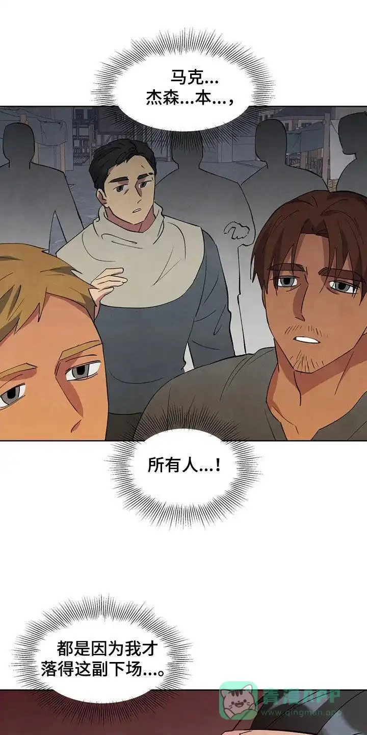 大公的秘密契约 第74话 第1页