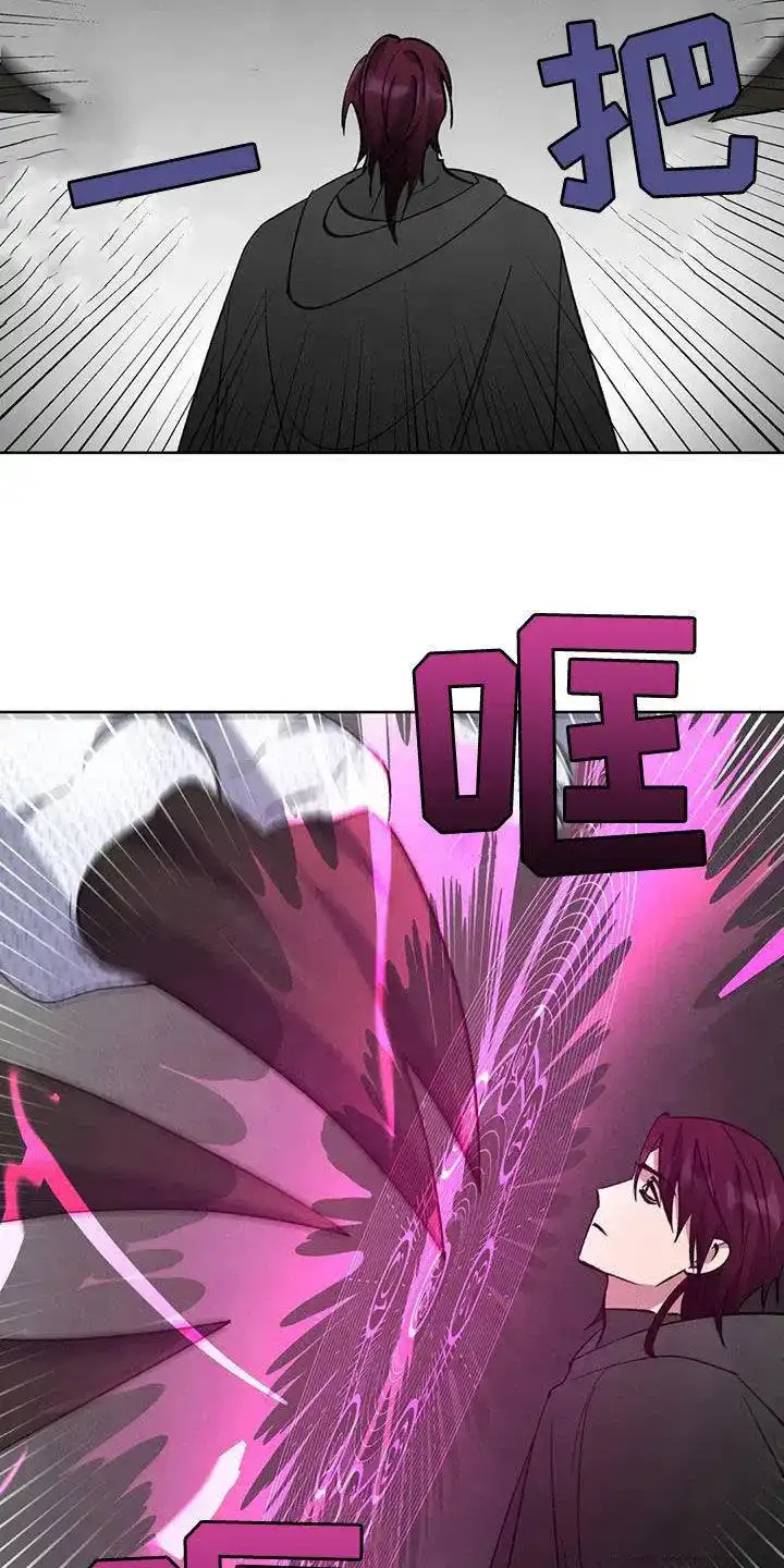 大公的秘密契约 第74话 第22页