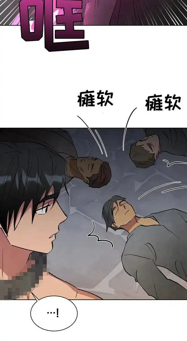 大公的秘密契约 第74话 第23页