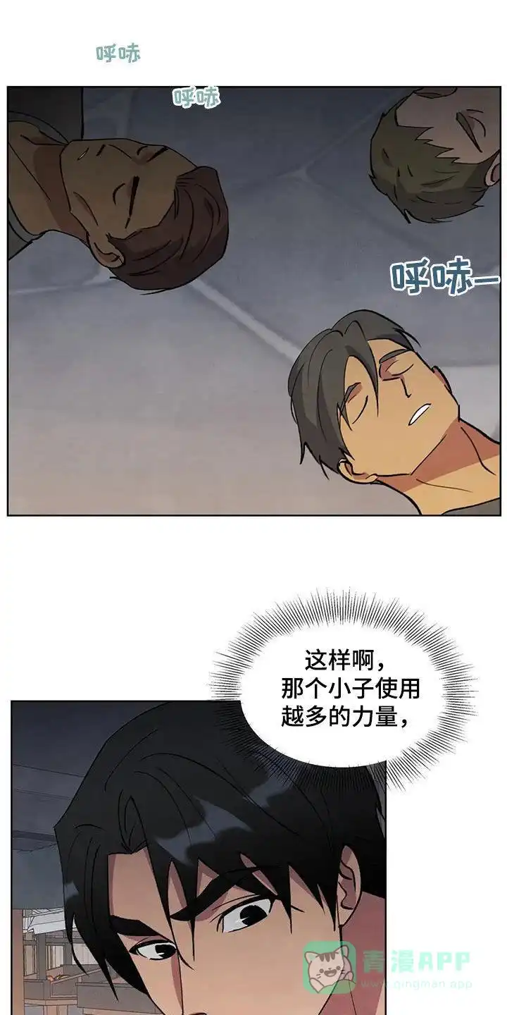 大公的秘密契约 第75话 第1页