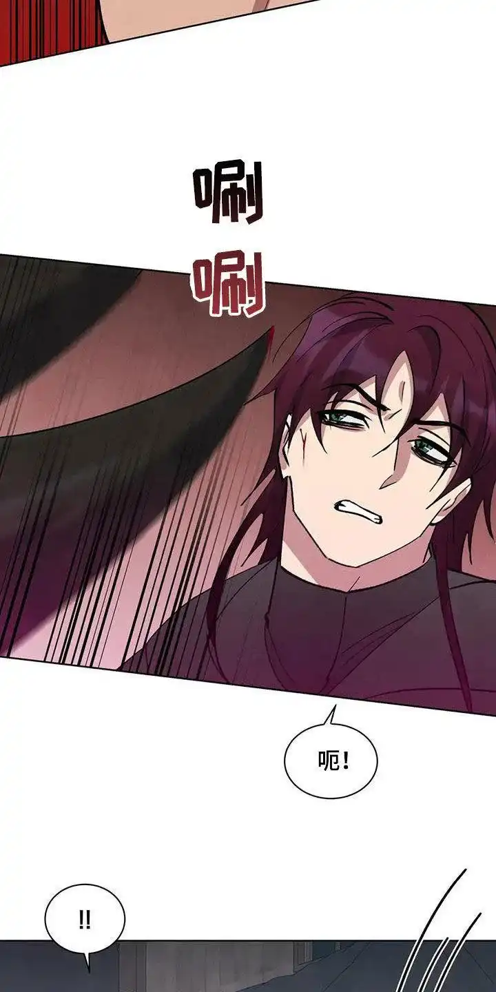 大公的秘密契约 第75话 第3页