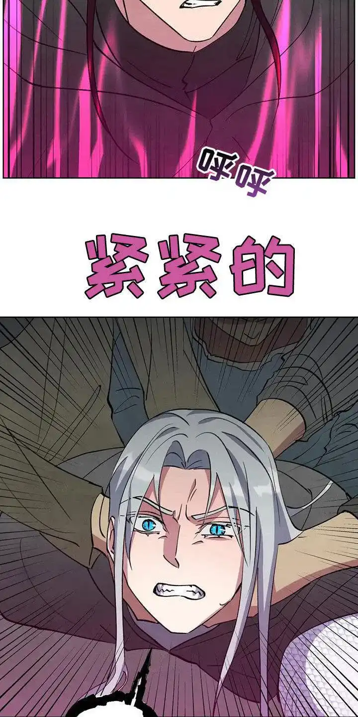 大公的秘密契约 第75话 第7页
